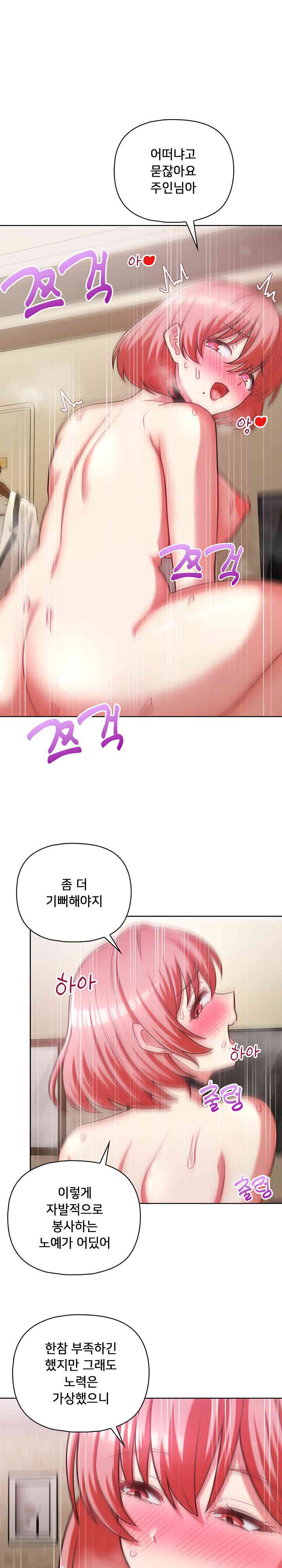 This Shithole Company is Mine Now! Raw - Chapter 31 [photo 7] - MangaPorn