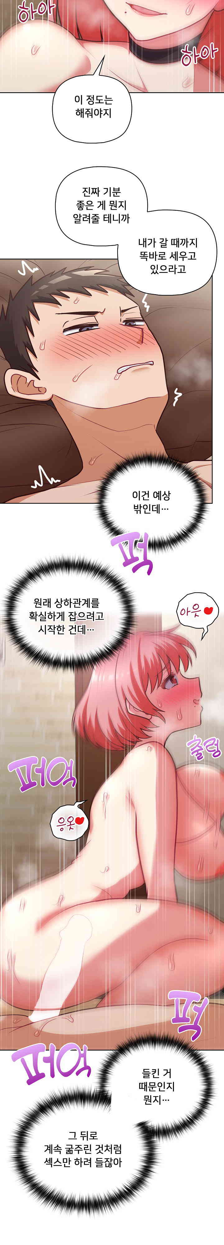 This Shithole Company is Mine Now! Raw - Chapter 31 [photo 8] - MangaPorn