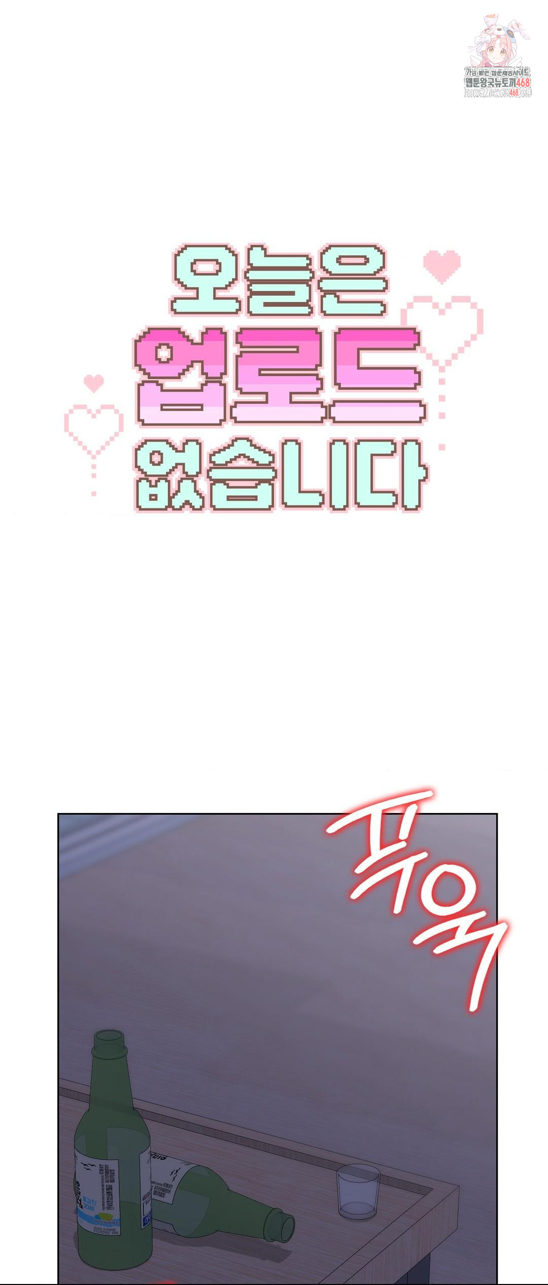 No Uploads Today Raw - Chapter 12 [photo 1] - MangaPorn