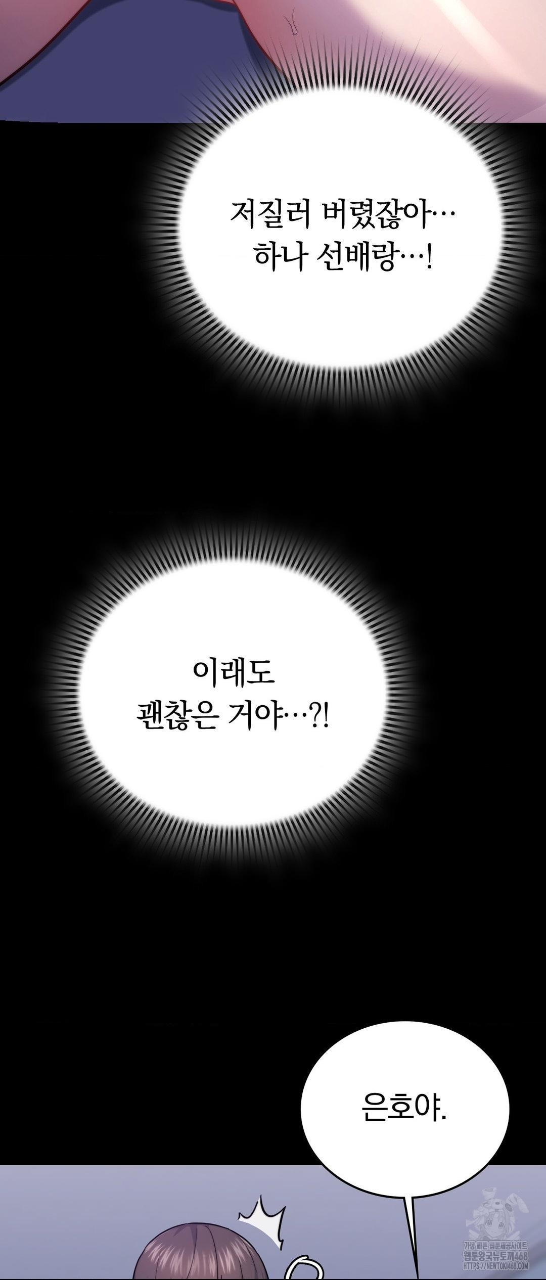 No Uploads Today Raw - Chapter 12 [photo 11] - MangaPorn