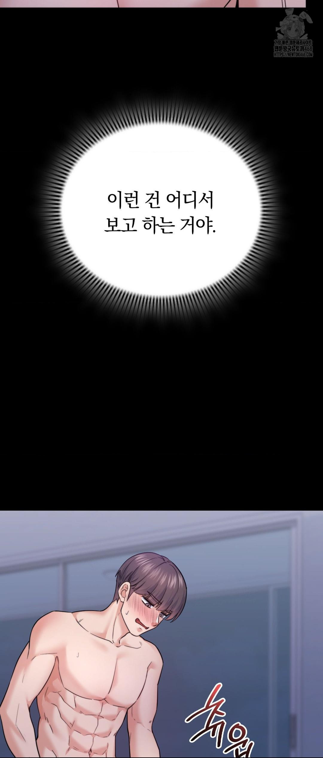 No Uploads Today Raw - Chapter 12 [photo 21] - MangaPorn