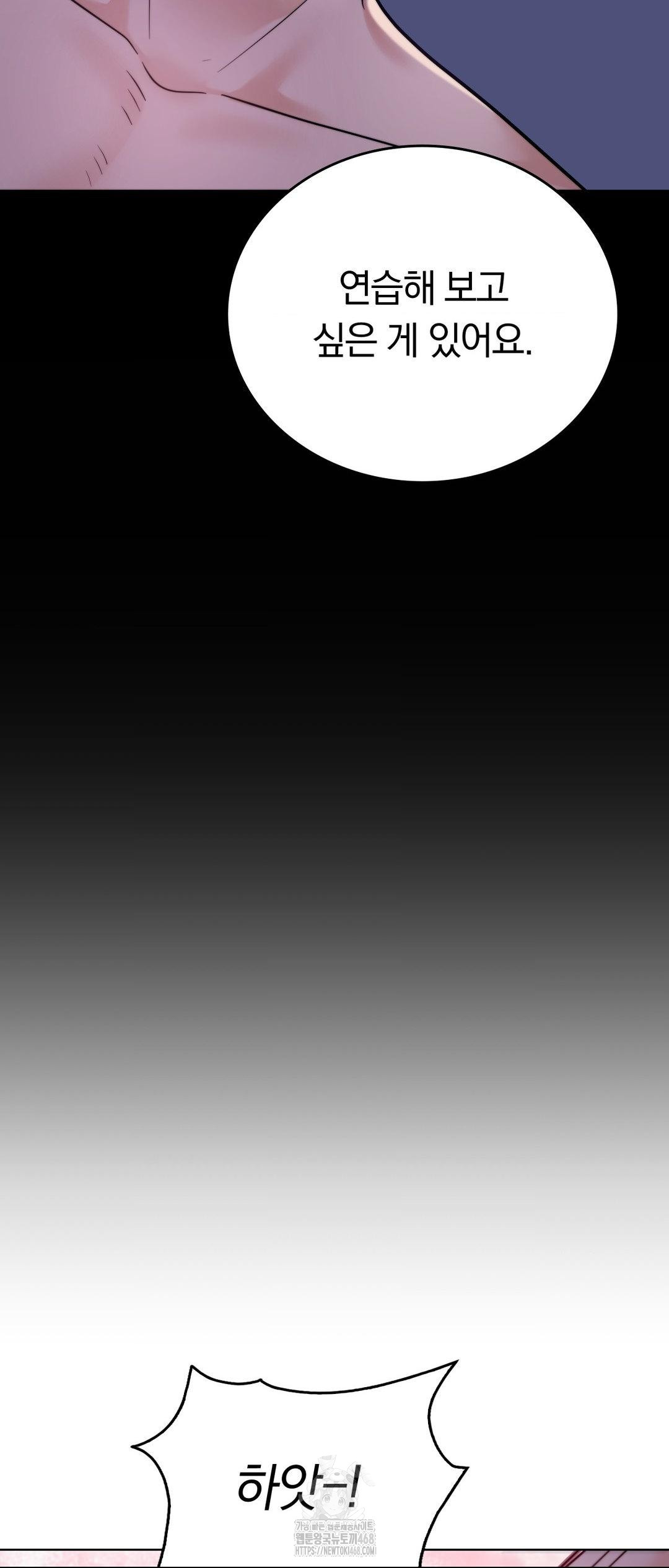 No Uploads Today Raw - Chapter 12 [photo 28] - MangaPorn