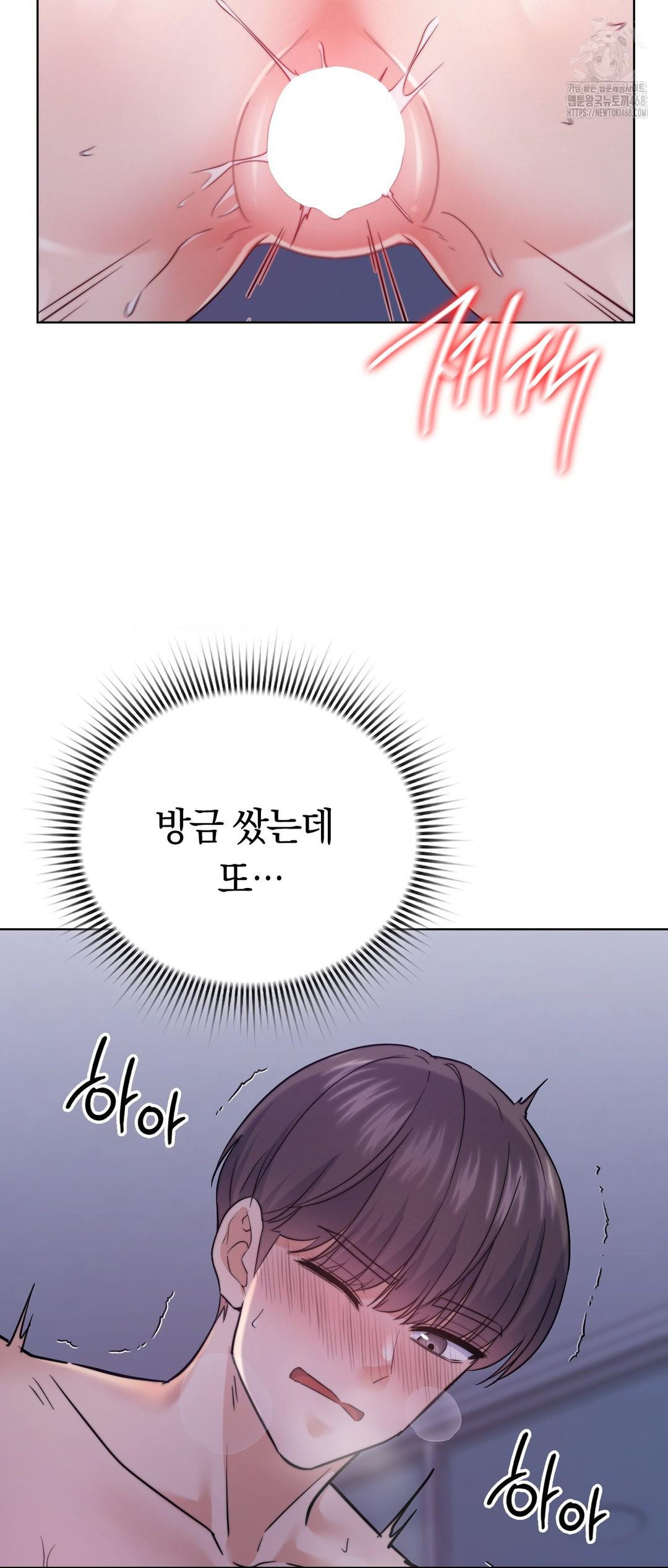 No Uploads Today Raw - Chapter 12 [photo 33] - MangaPorn