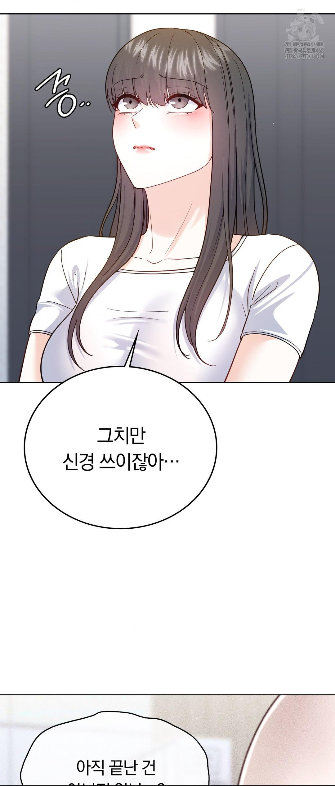 No Uploads Today Raw - Chapter 12 [photo 44] - MangaPorn