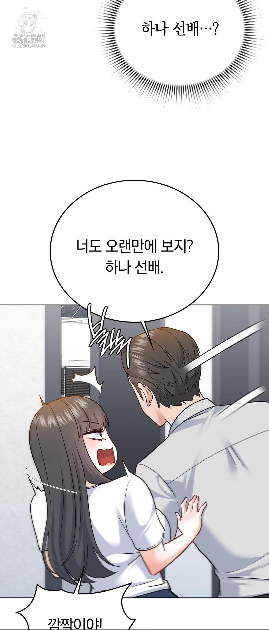 No Uploads Today Raw - Chapter 12 [photo 50] - MangaPorn