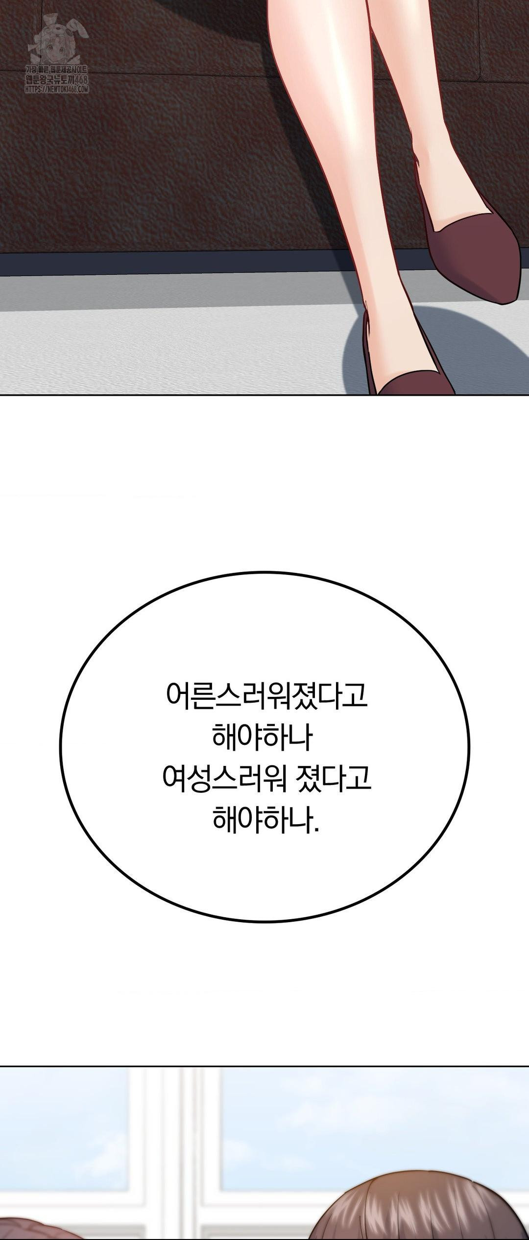 No Uploads Today Raw - Chapter 12 [photo 53] - MangaPorn