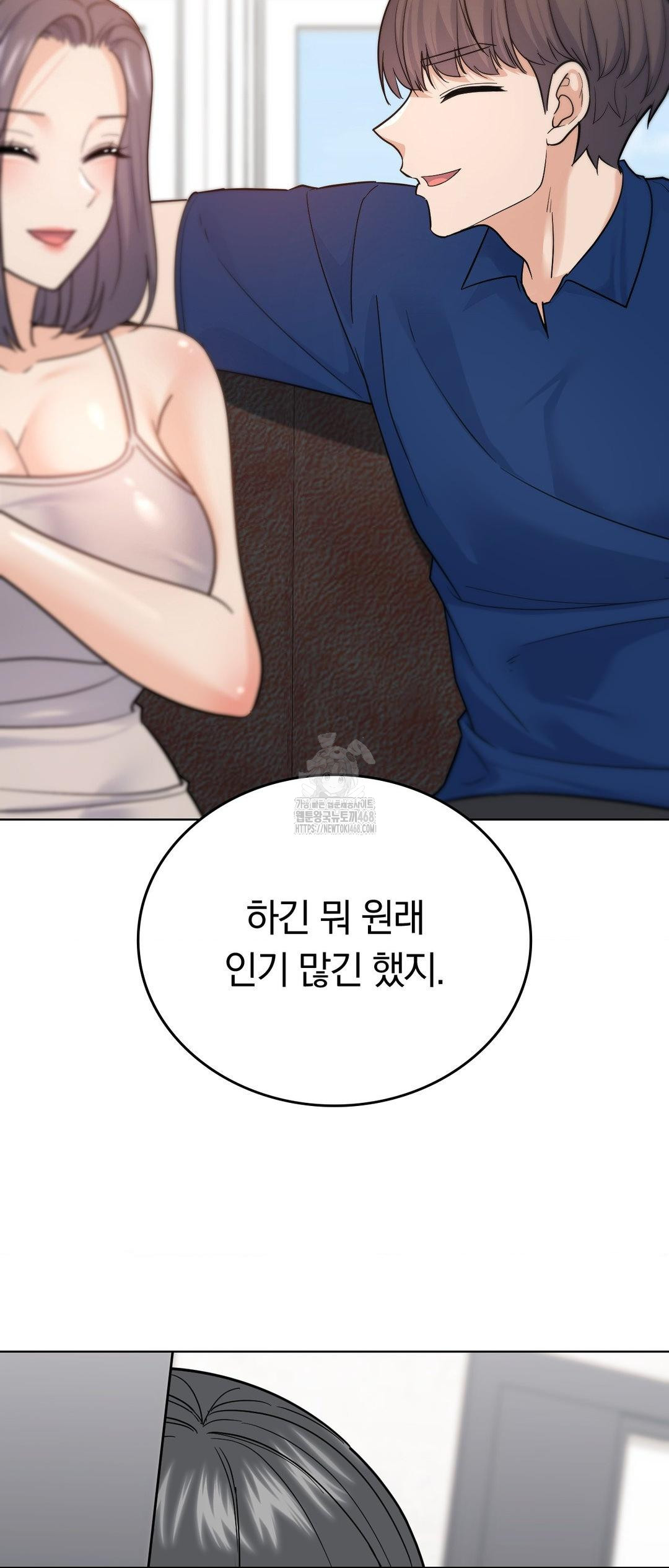 No Uploads Today Raw - Chapter 12 [photo 54] - MangaPorn