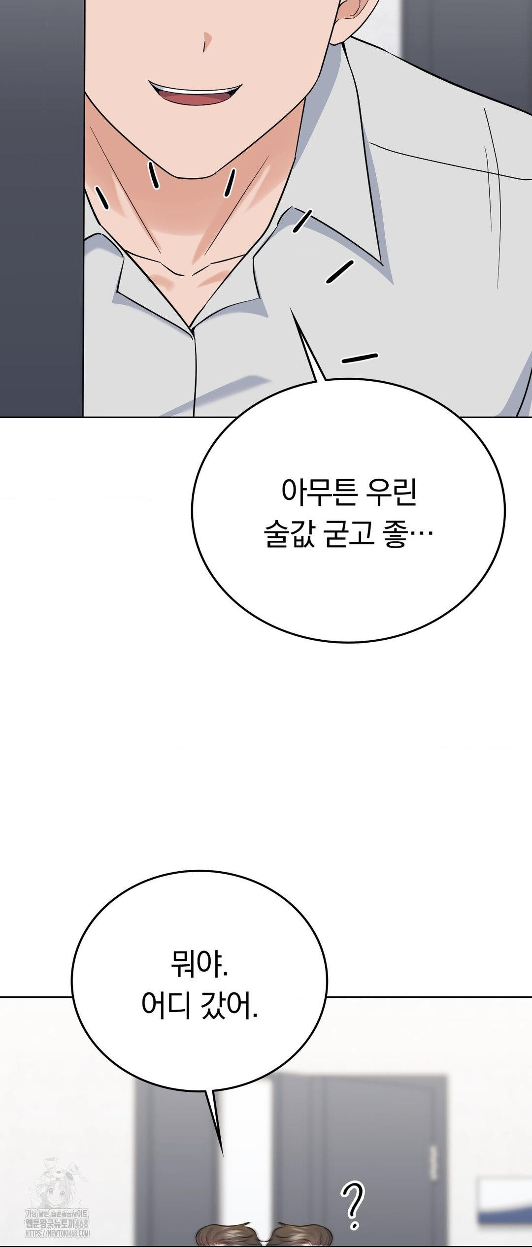 No Uploads Today Raw - Chapter 12 [photo 56] - MangaPorn