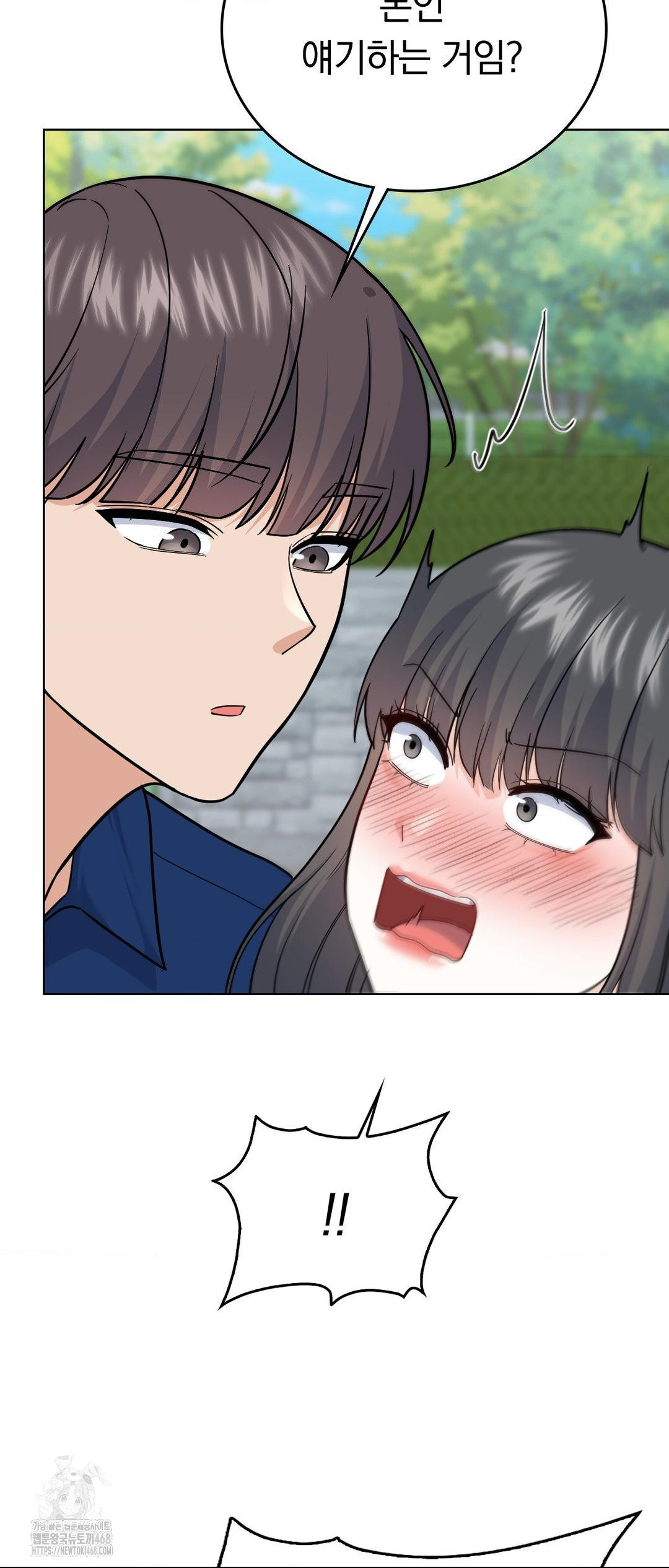 No Uploads Today Raw - Chapter 12 [photo 60] - MangaPorn