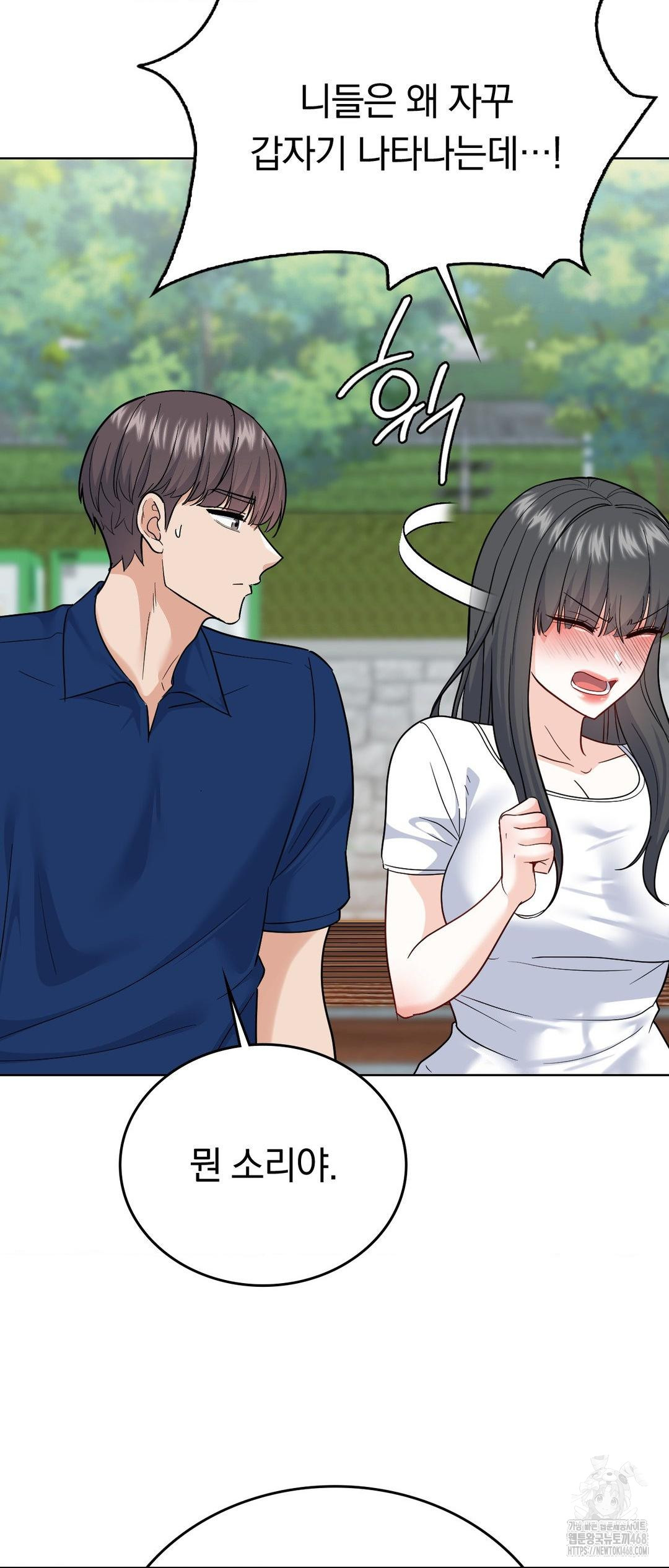 No Uploads Today Raw - Chapter 12 [photo 61] - MangaPorn