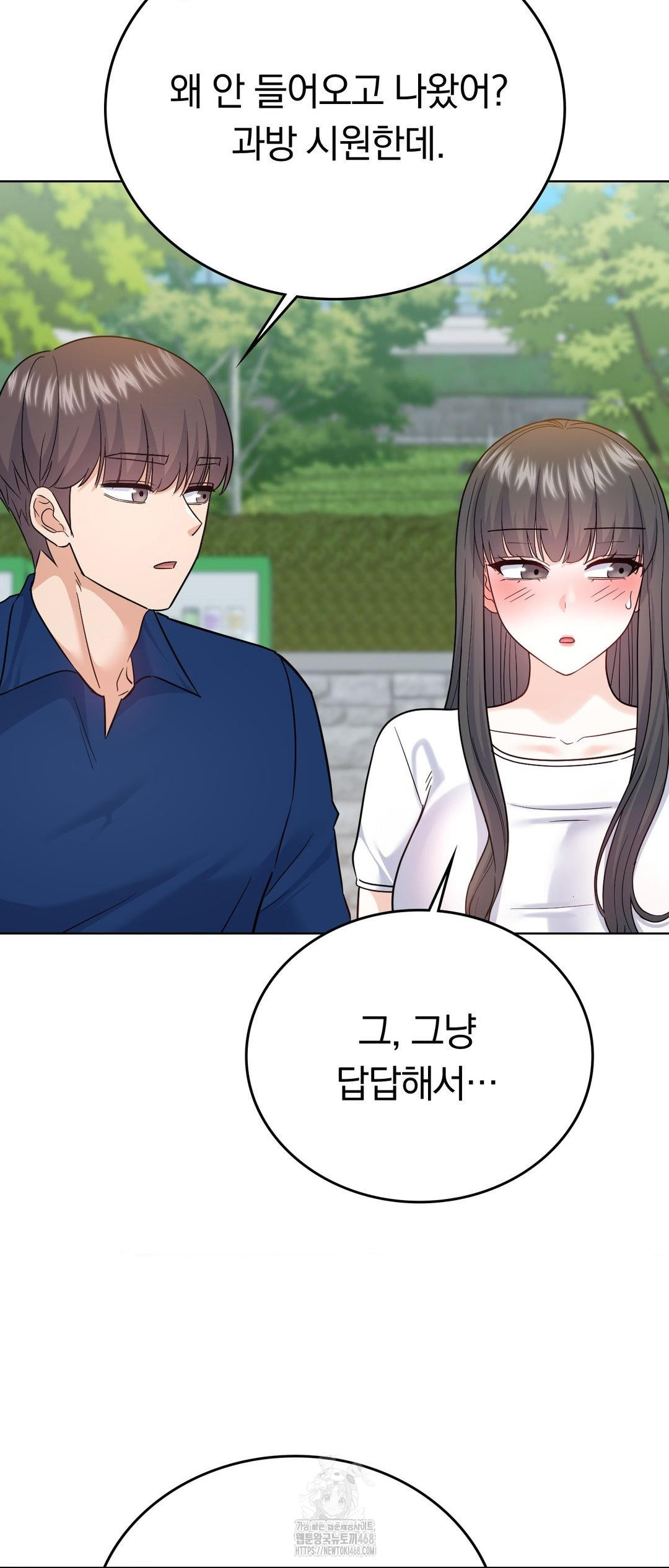 No Uploads Today Raw - Chapter 12 [photo 62] - MangaPorn