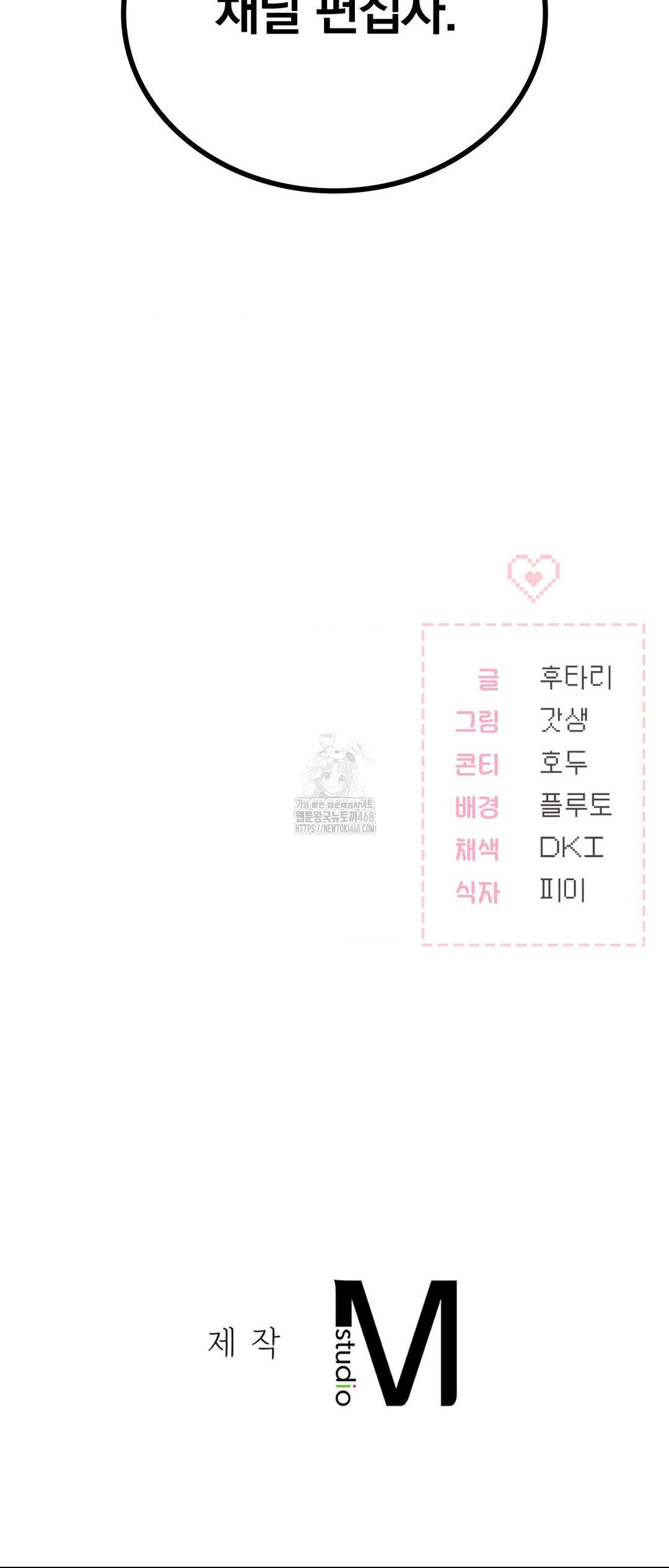 No Uploads Today Raw - Chapter 12 [photo 70] - MangaPorn