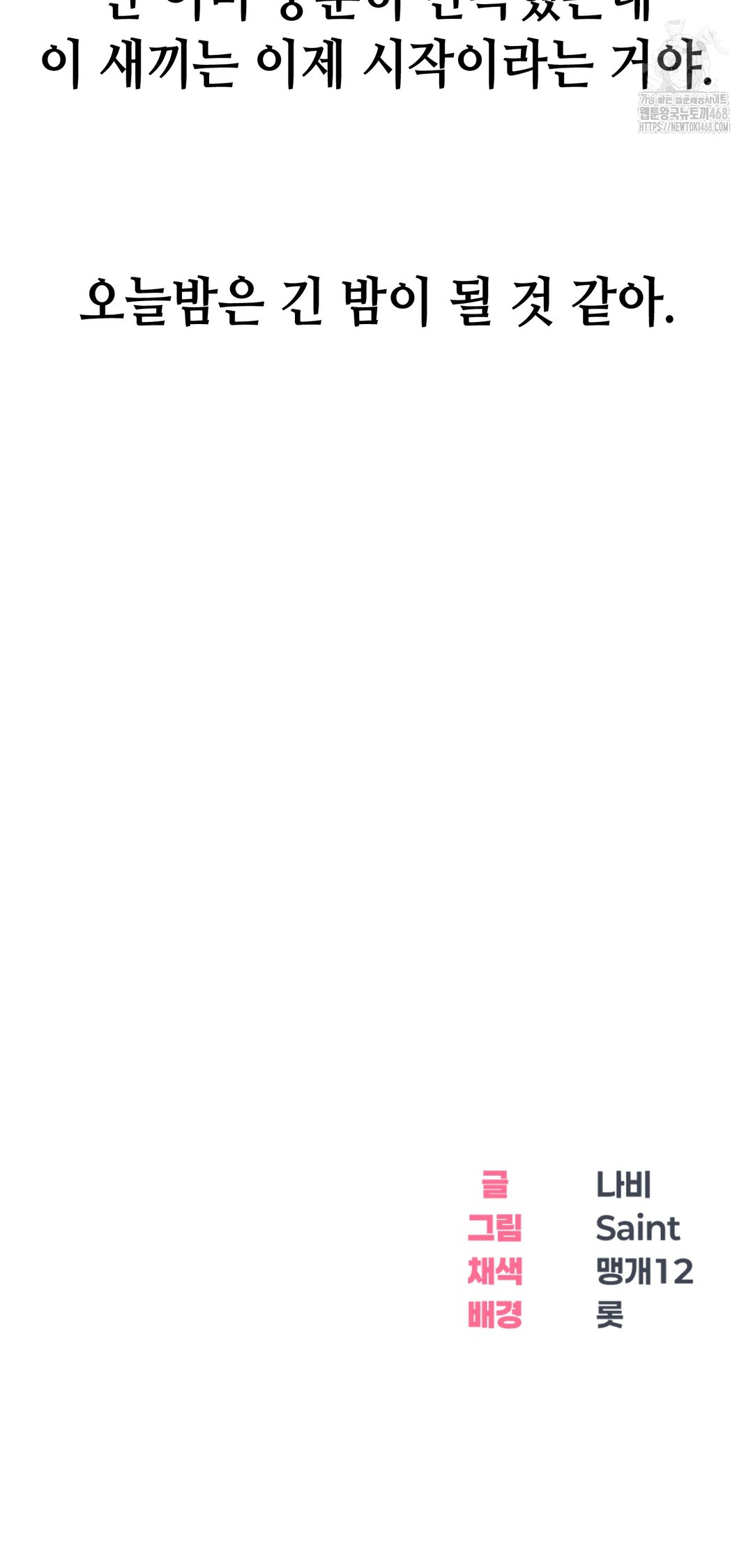 Drunken Maniac Raw - Chapter 14 [photo 26] - MangaPorn