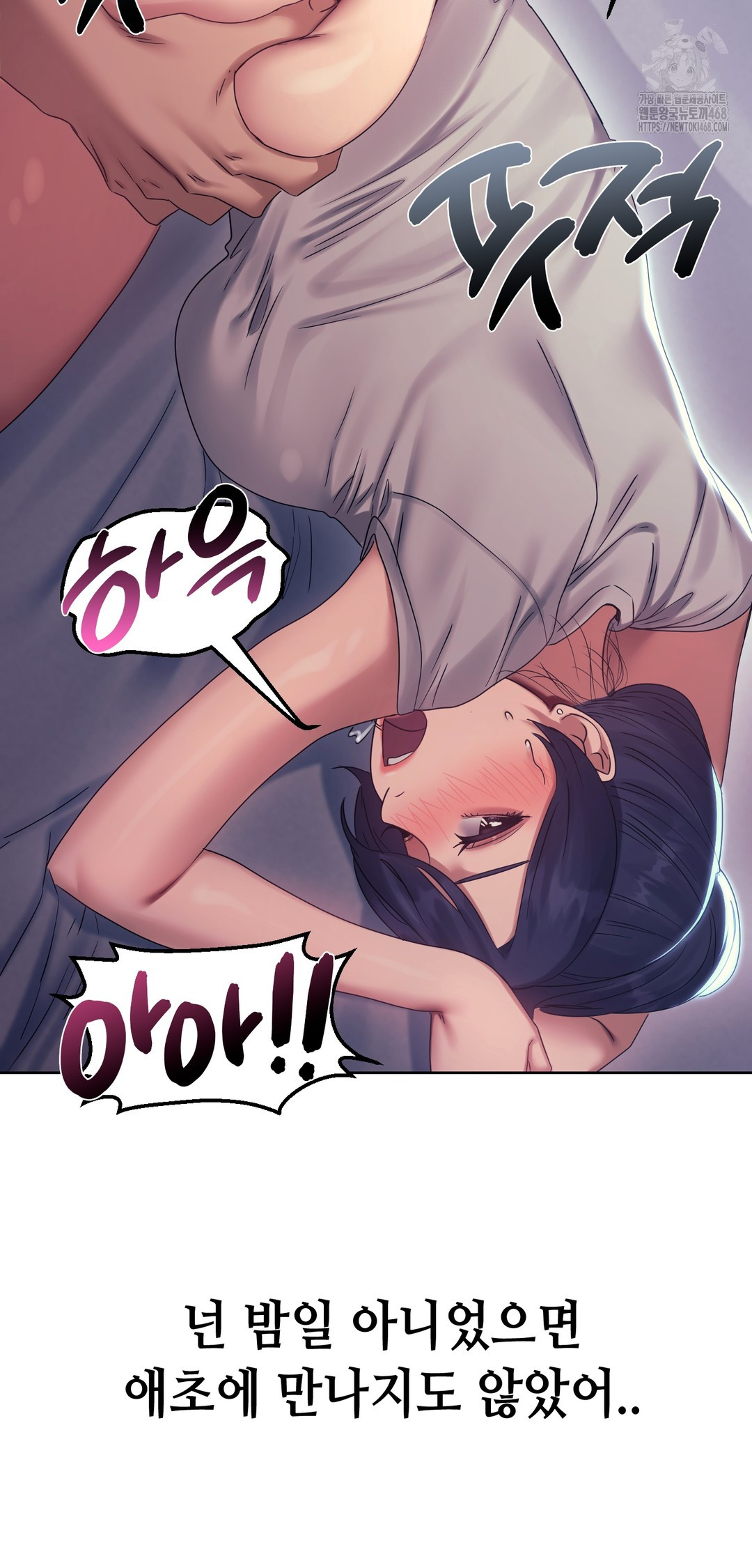 Drunken Maniac Raw - Chapter 14 [photo 6] - MangaPorn