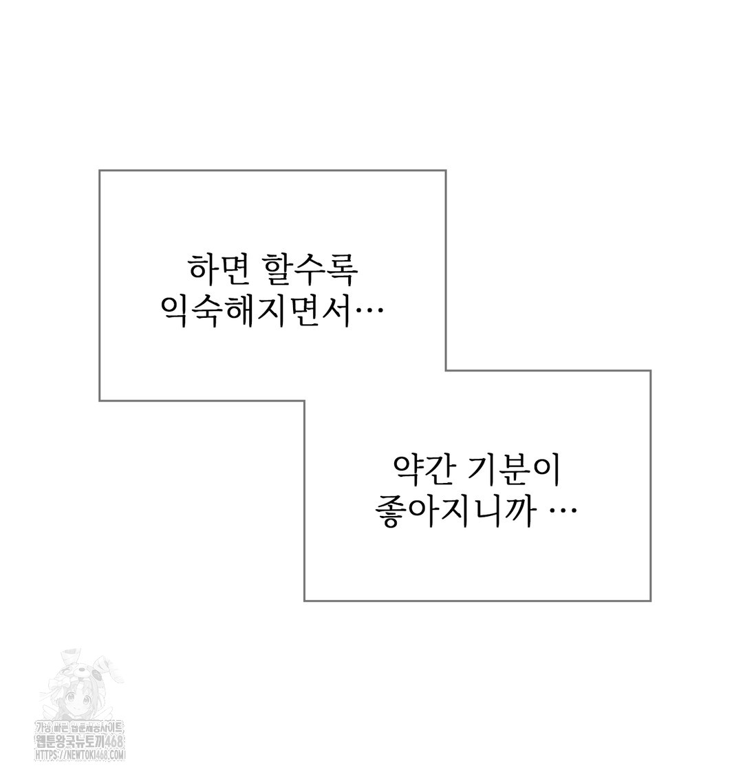 Slave Diary Raw - Chapter 11 [photo 15] - MangaPorn