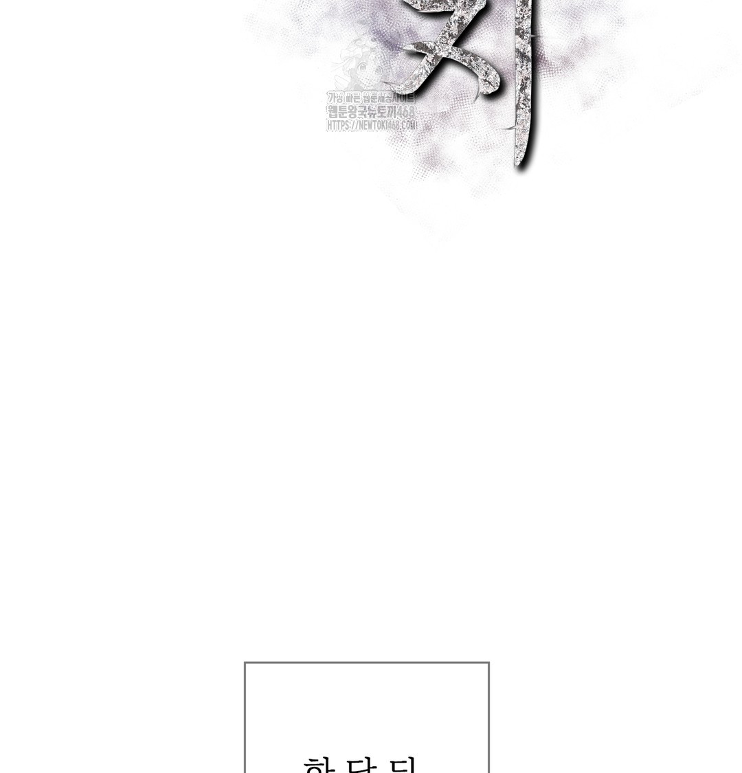 Slave Diary Raw - Chapter 11 [photo 2] - MangaPorn