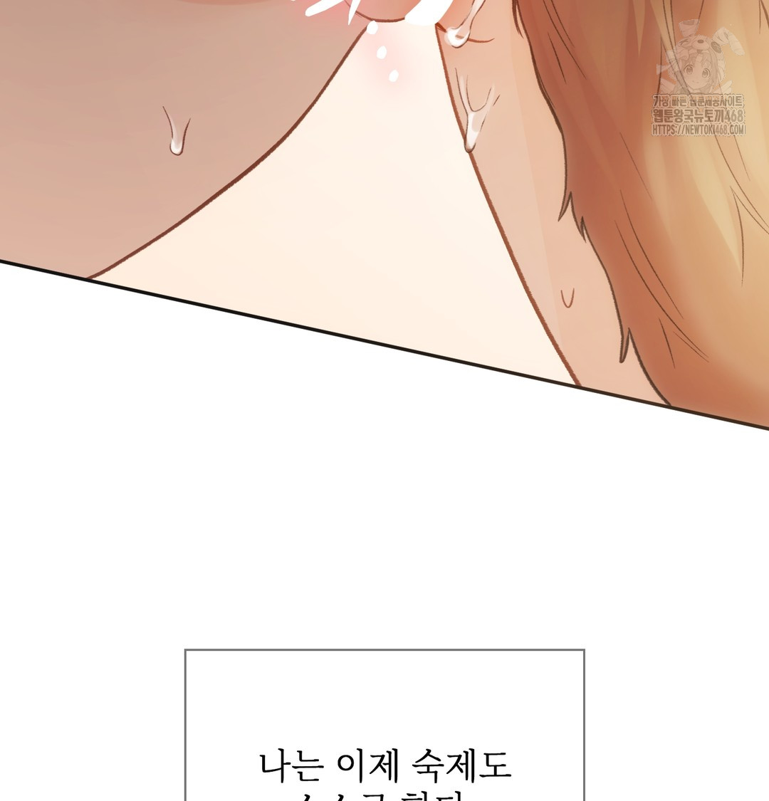 Slave Diary Raw - Chapter 11 [photo 22] - MangaPorn