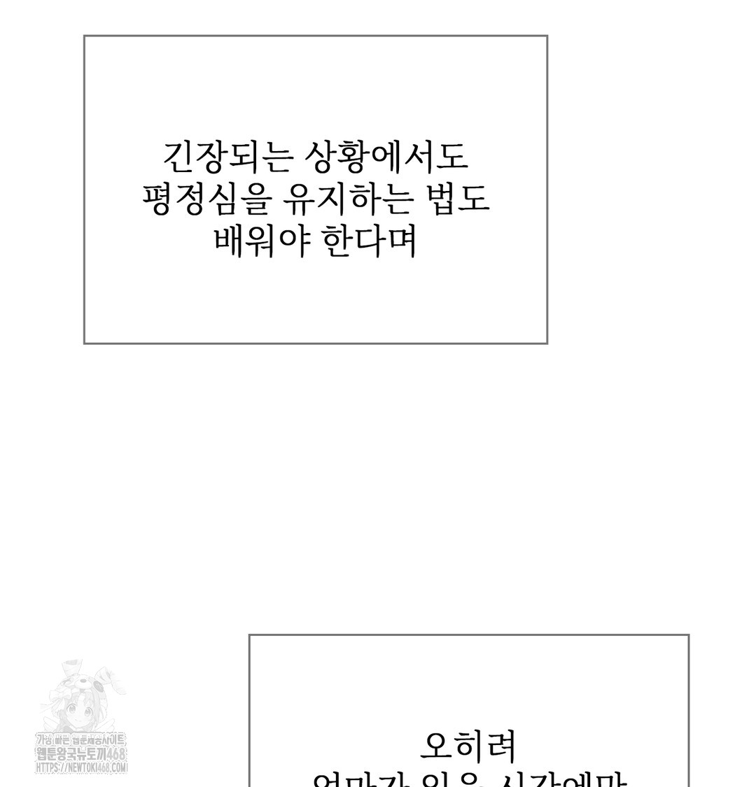 Slave Diary Raw - Chapter 11 [photo 36] - MangaPorn