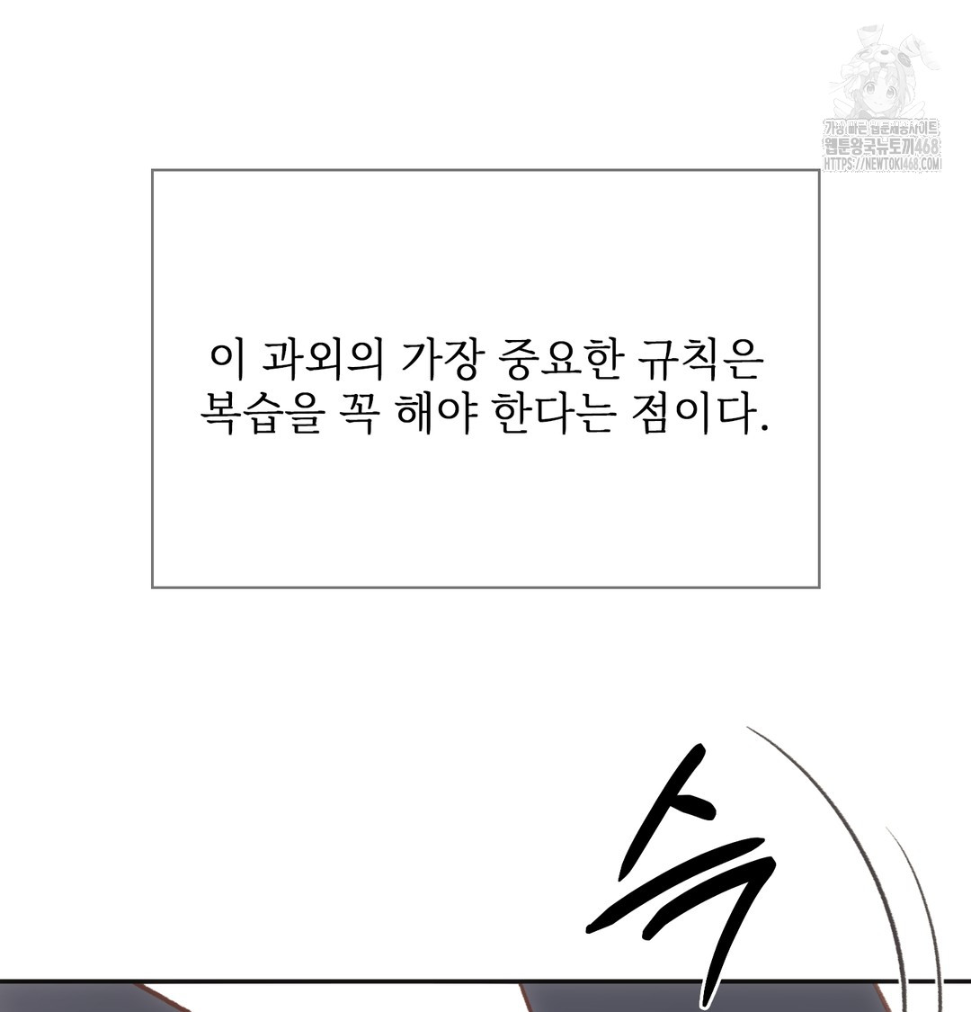 Slave Diary Raw - Chapter 11 [photo 45] - MangaPorn
