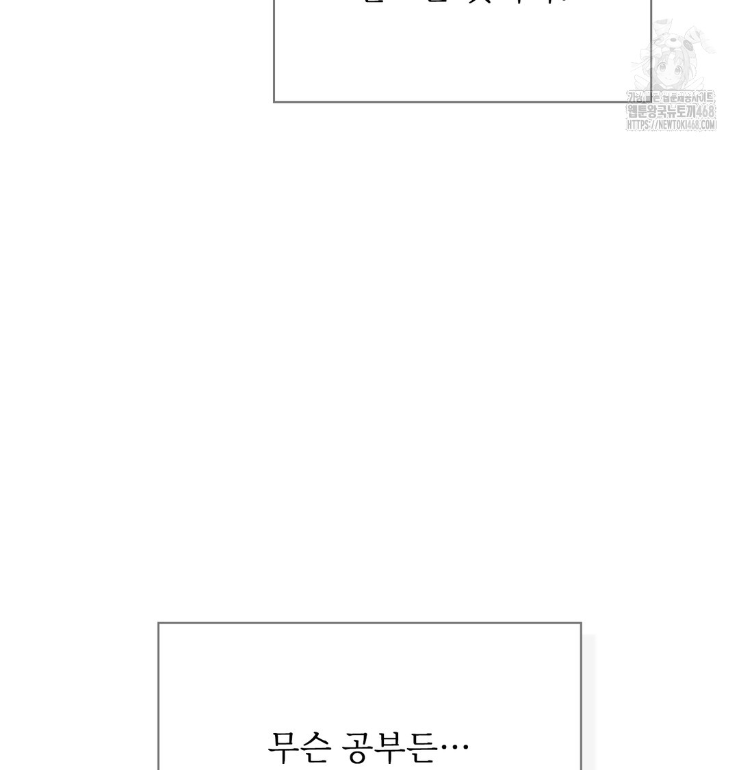 Slave Diary Raw - Chapter 11 [photo 48] - MangaPorn