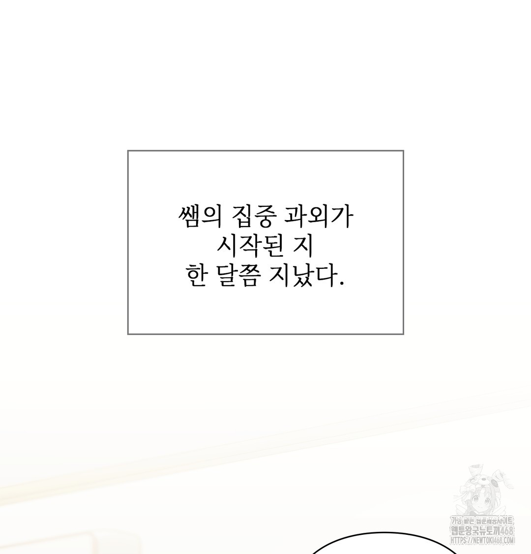 Slave Diary Raw - Chapter 11 [photo 5] - MangaPorn