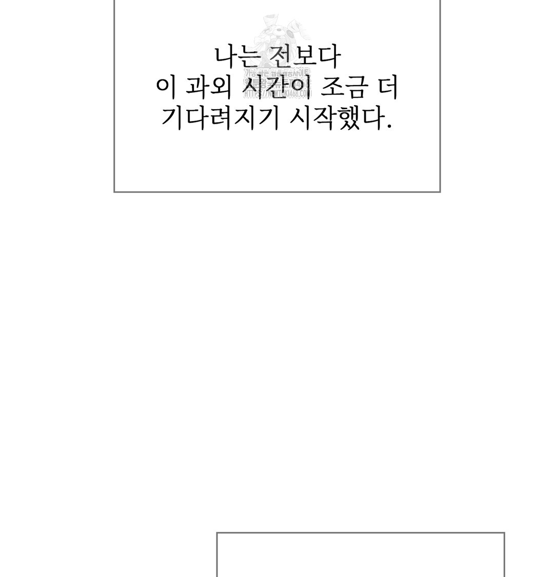 Slave Diary Raw - Chapter 11 [photo 9] - MangaPorn