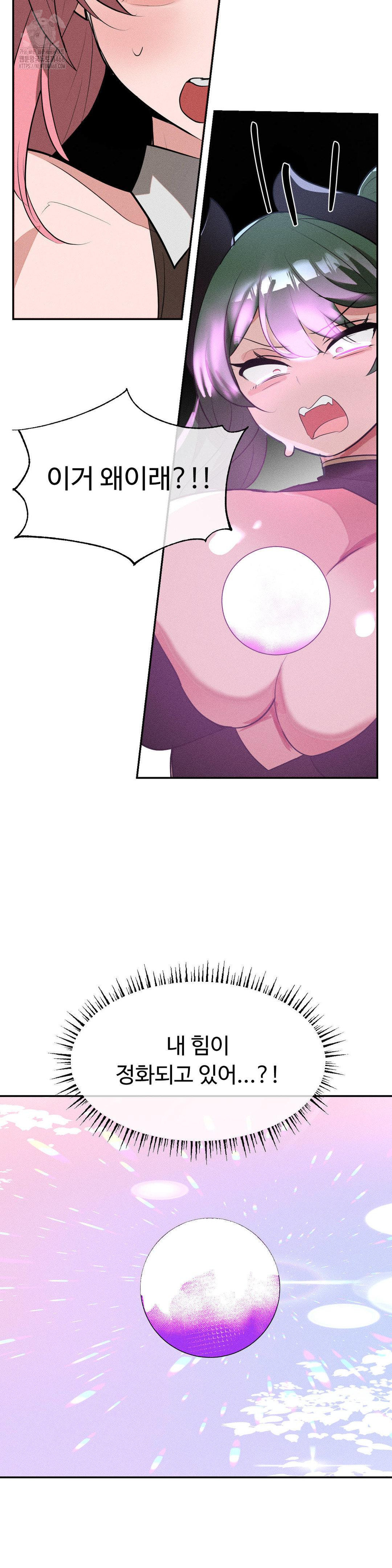 Magical Girl Service Raw - Chapter 52 [photo 15] - MangaPorn