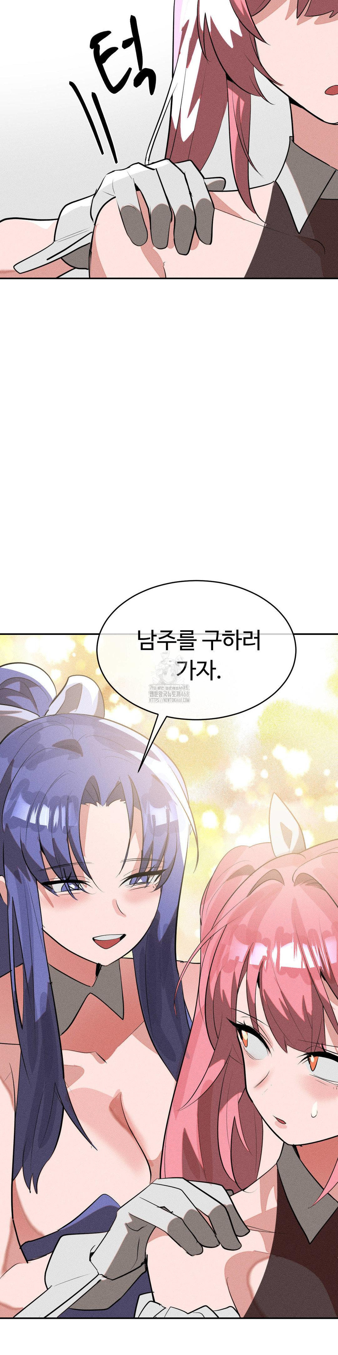 Magical Girl Service Raw - Chapter 52 [photo 19] - MangaPorn