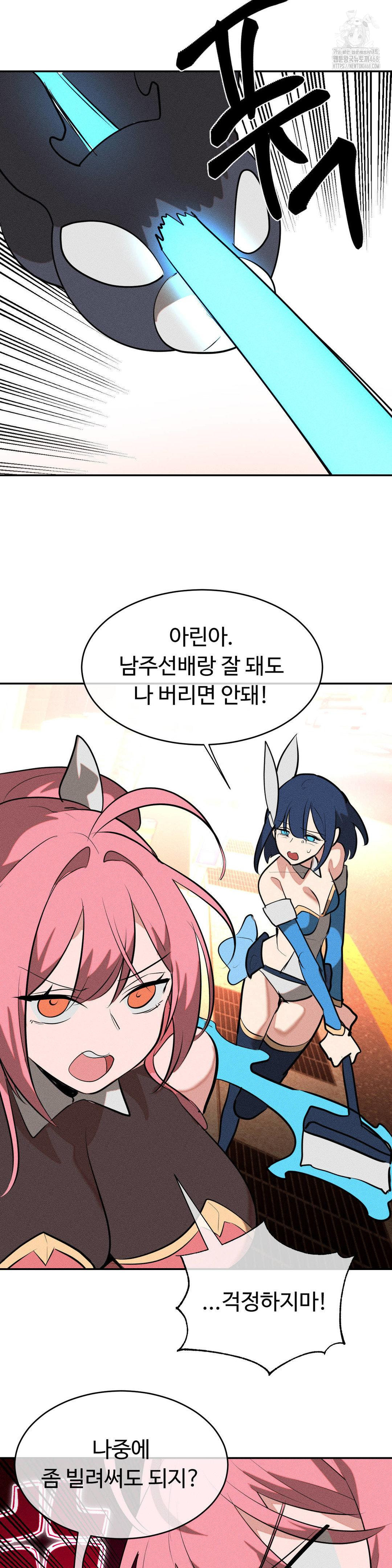 Magical Girl Service Raw - Chapter 52 [photo 22] - MangaPorn