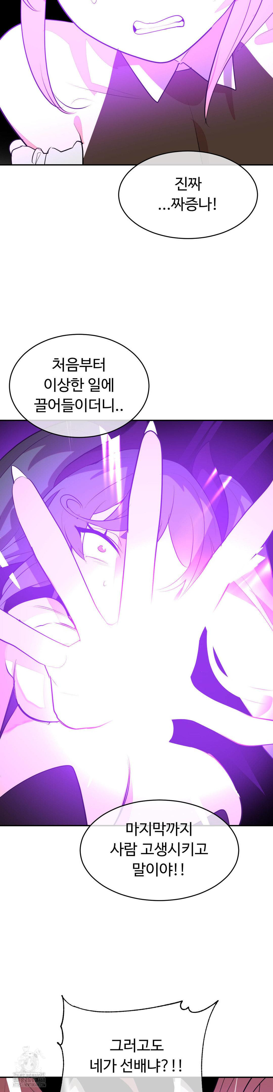 Magical Girl Service Raw - Chapter 52 [photo 29] - MangaPorn