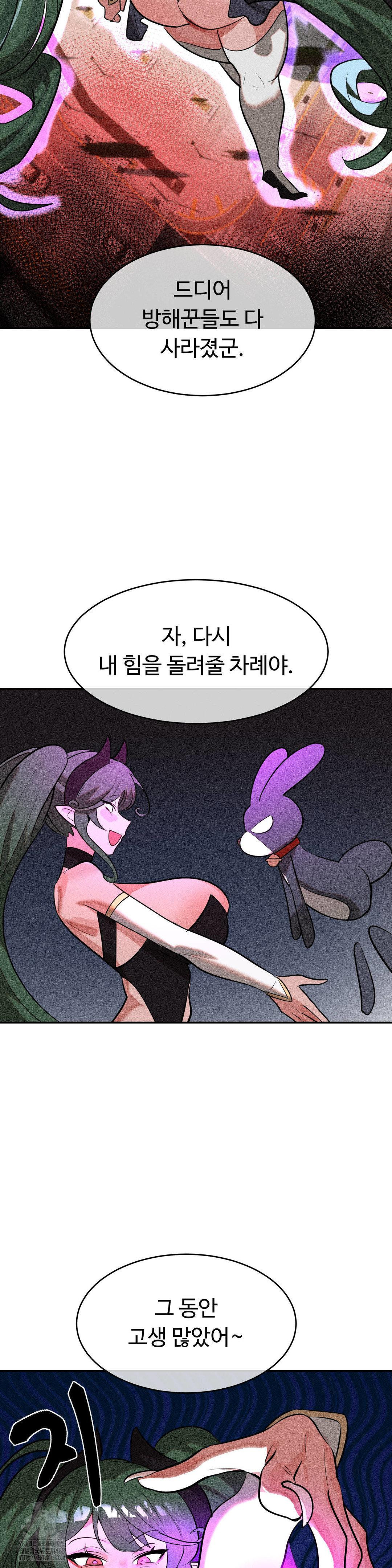 Magical Girl Service Raw - Chapter 52 [photo 6] - MangaPorn