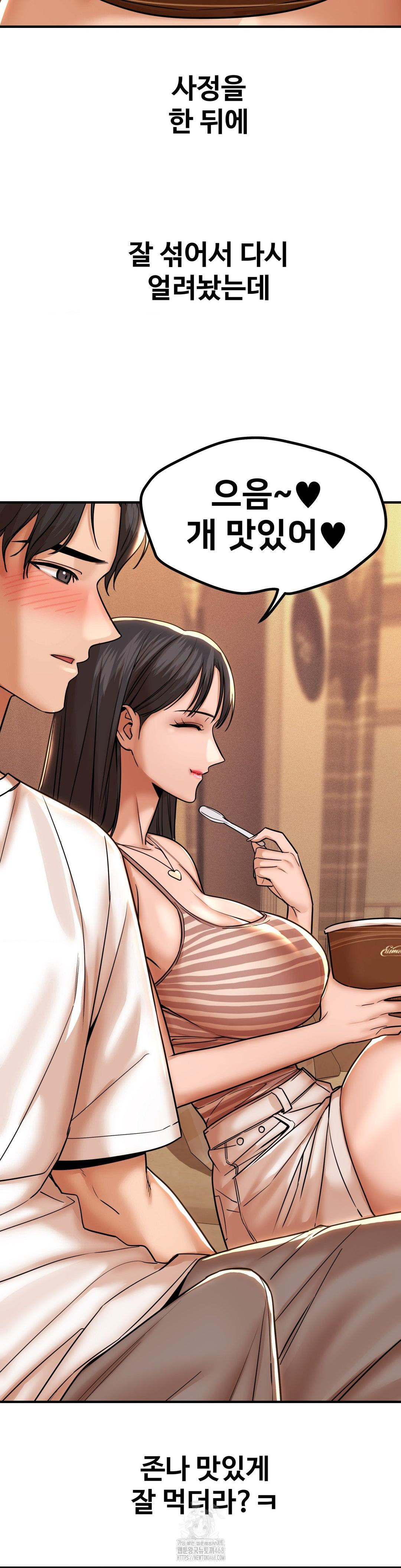 Could it Be True? Raw - Chapter 175 [photo 12] - MangaPorn