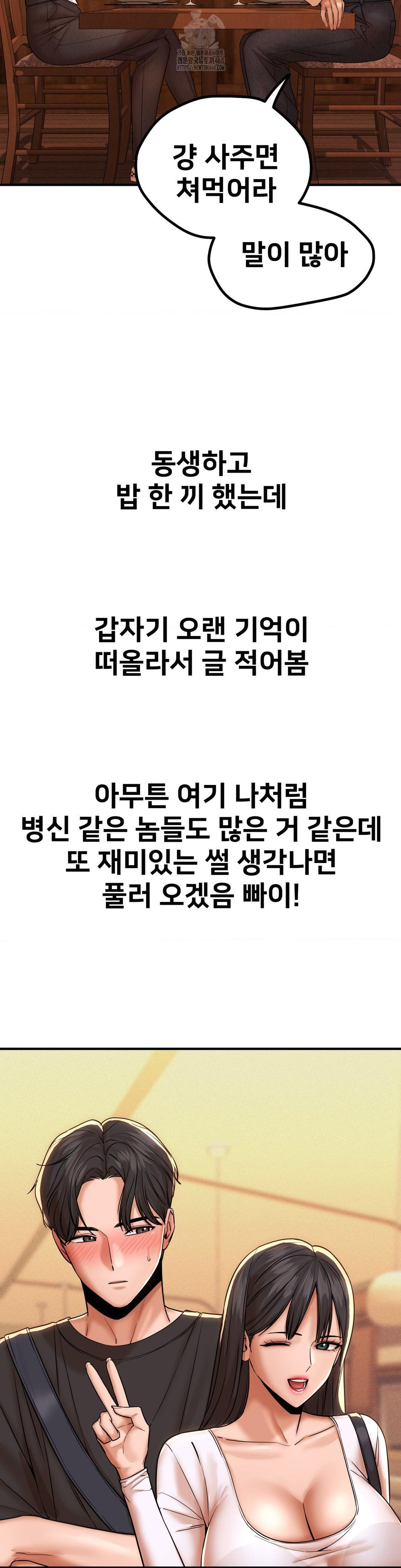 Could it Be True? Raw - Chapter 175 [photo 15] - MangaPorn