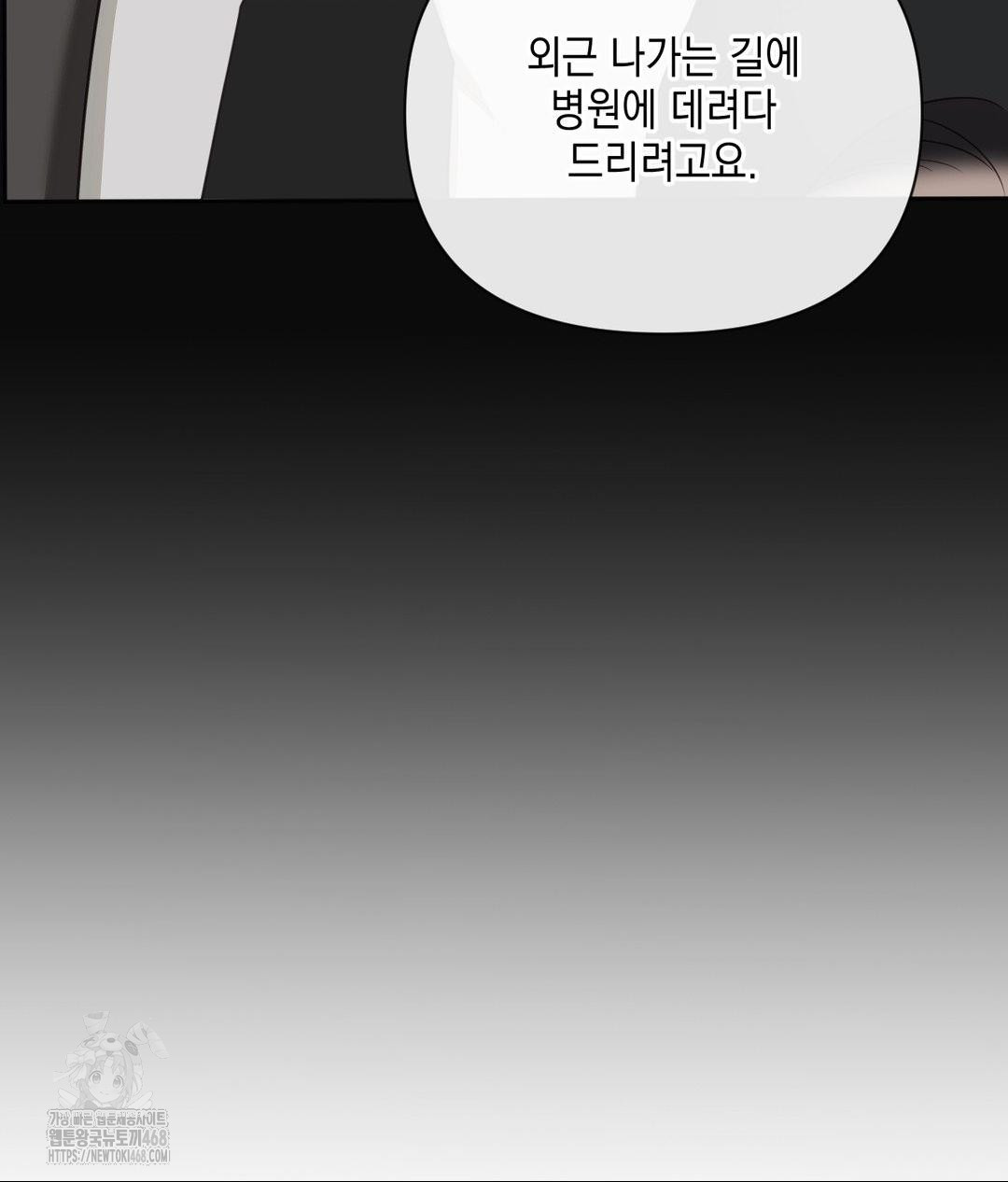 Senior Assistant Instructor Raw - Chapter 39 [photo 121] - MangaPorn