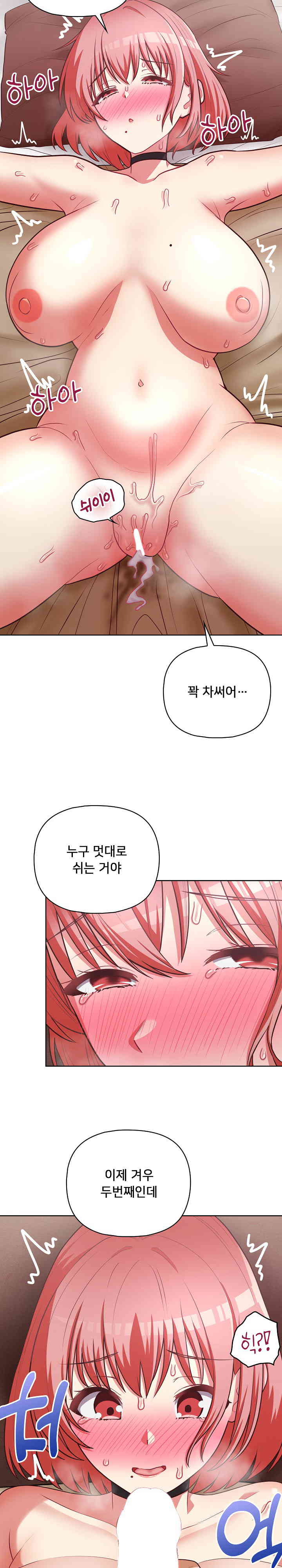 This Shithole Company is Mine Now! Raw - Chapter 32 [photo 13] - MangaPorn