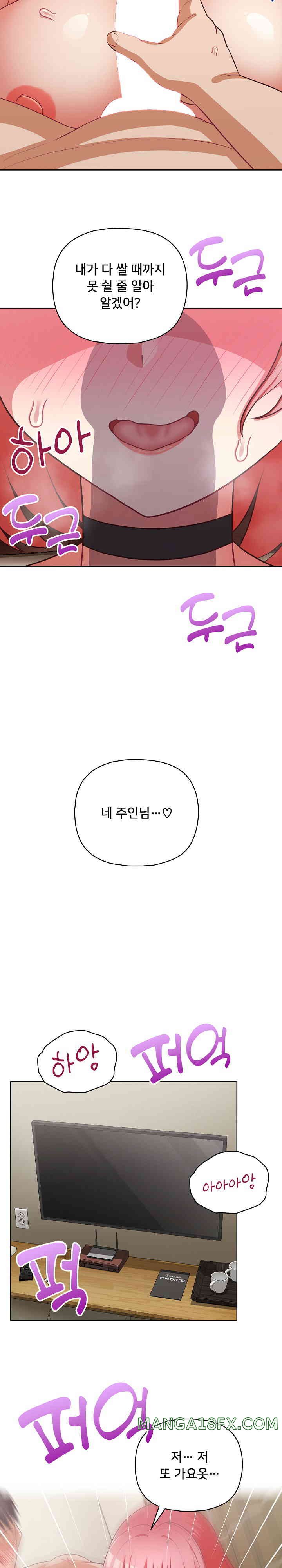 This Shithole Company is Mine Now! Raw - Chapter 32 [photo 14] - MangaPorn