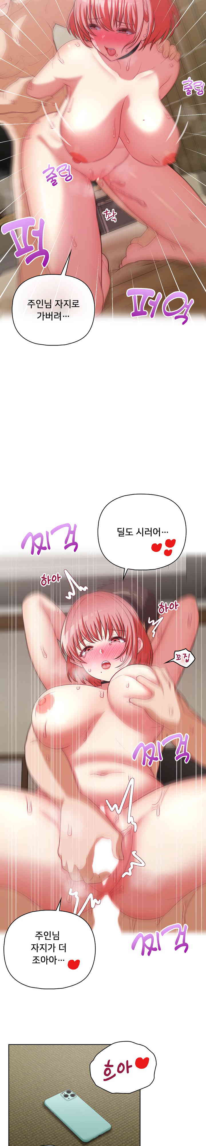 This Shithole Company is Mine Now! Raw - Chapter 32 [photo 15] - MangaPorn