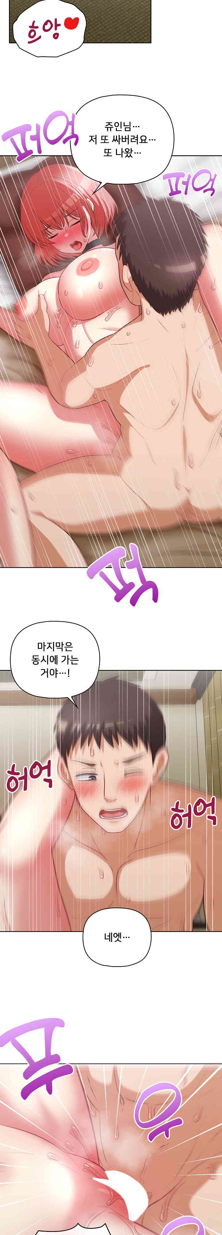 This Shithole Company is Mine Now! Raw - Chapter 32 [photo 16] - MangaPorn