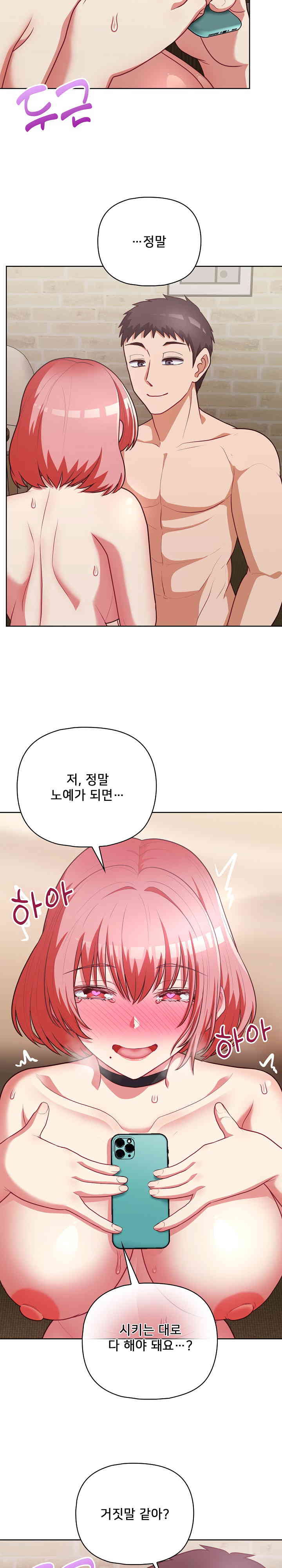 This Shithole Company is Mine Now! Raw - Chapter 32 [photo 2] - MangaPorn