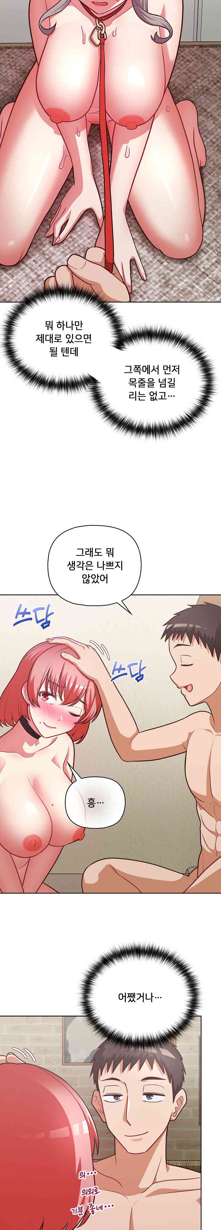 This Shithole Company is Mine Now! Raw - Chapter 32 [photo 22] - MangaPorn