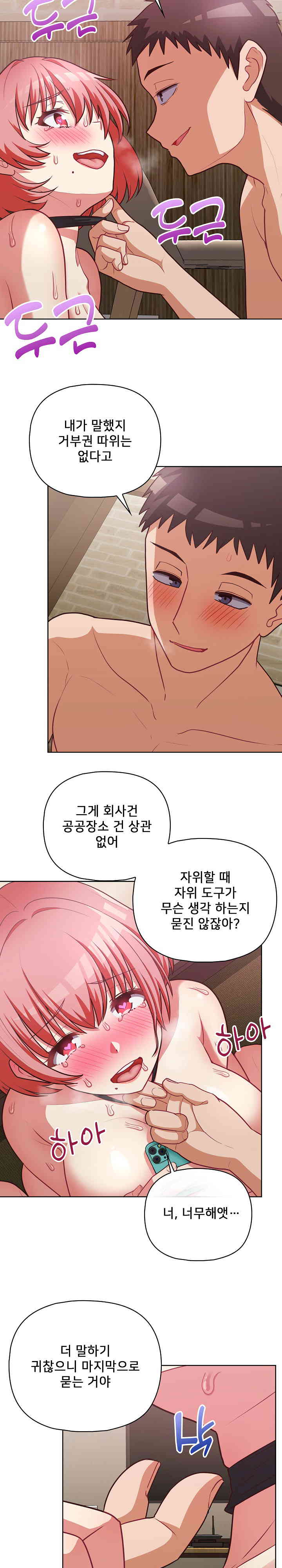 This Shithole Company is Mine Now! Raw - Chapter 32 [photo 3] - MangaPorn