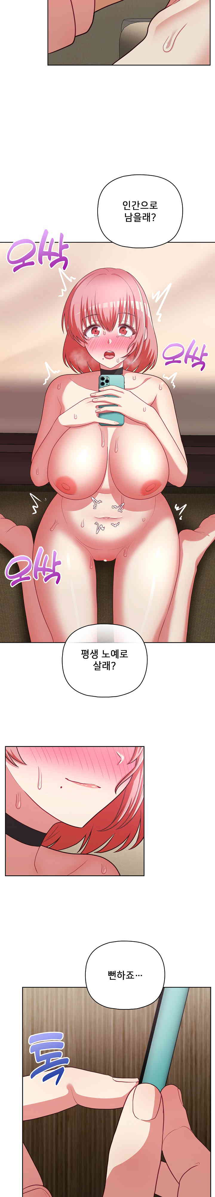 This Shithole Company is Mine Now! Raw - Chapter 32 [photo 4] - MangaPorn