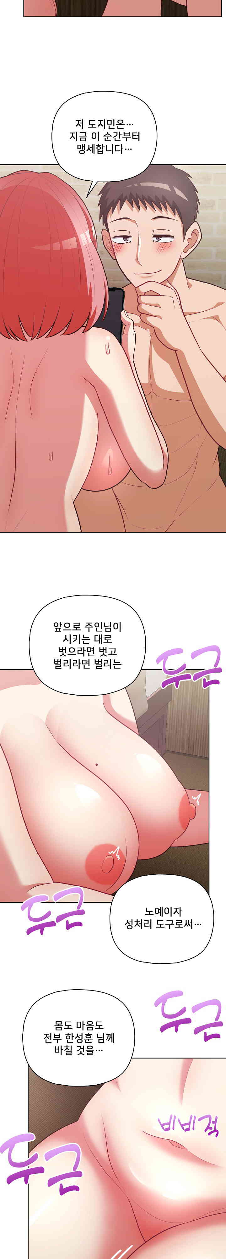 This Shithole Company is Mine Now! Raw - Chapter 32 [photo 5] - MangaPorn