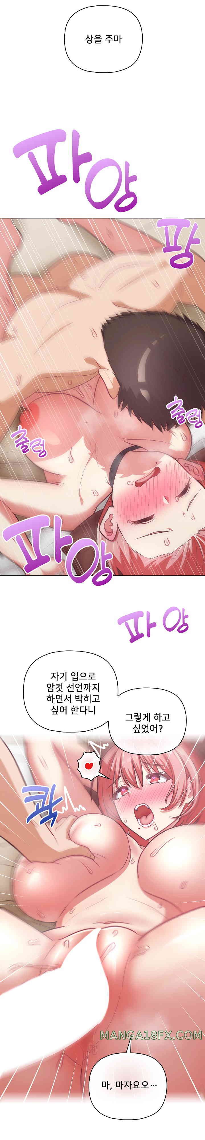 This Shithole Company is Mine Now! Raw - Chapter 32 [photo 8] - MangaPorn