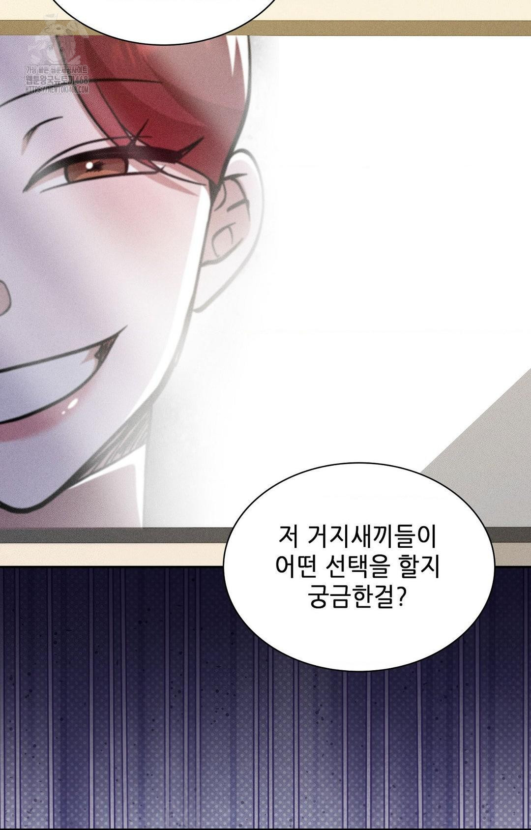 Boyfriend Girlfriend Game Raw - Chapter 30 [photo 20] - MangaPorn