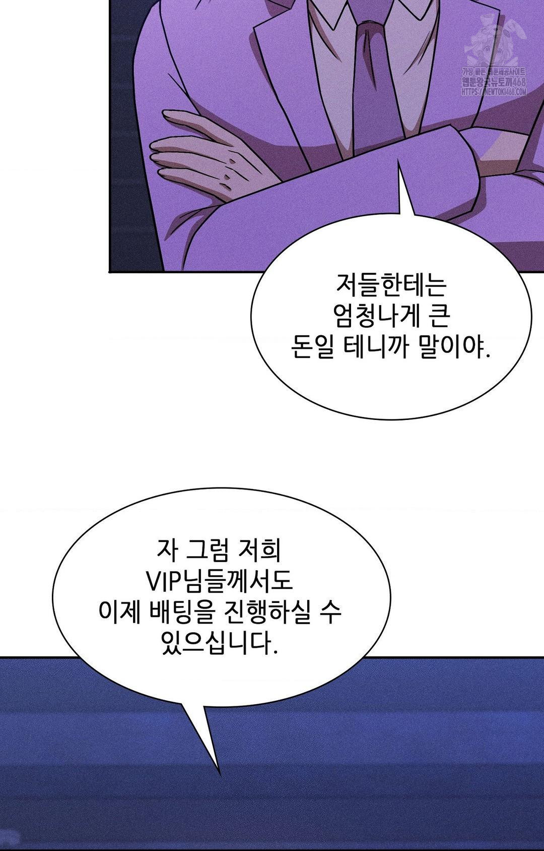 Boyfriend Girlfriend Game Raw - Chapter 30 [photo 23] - MangaPorn