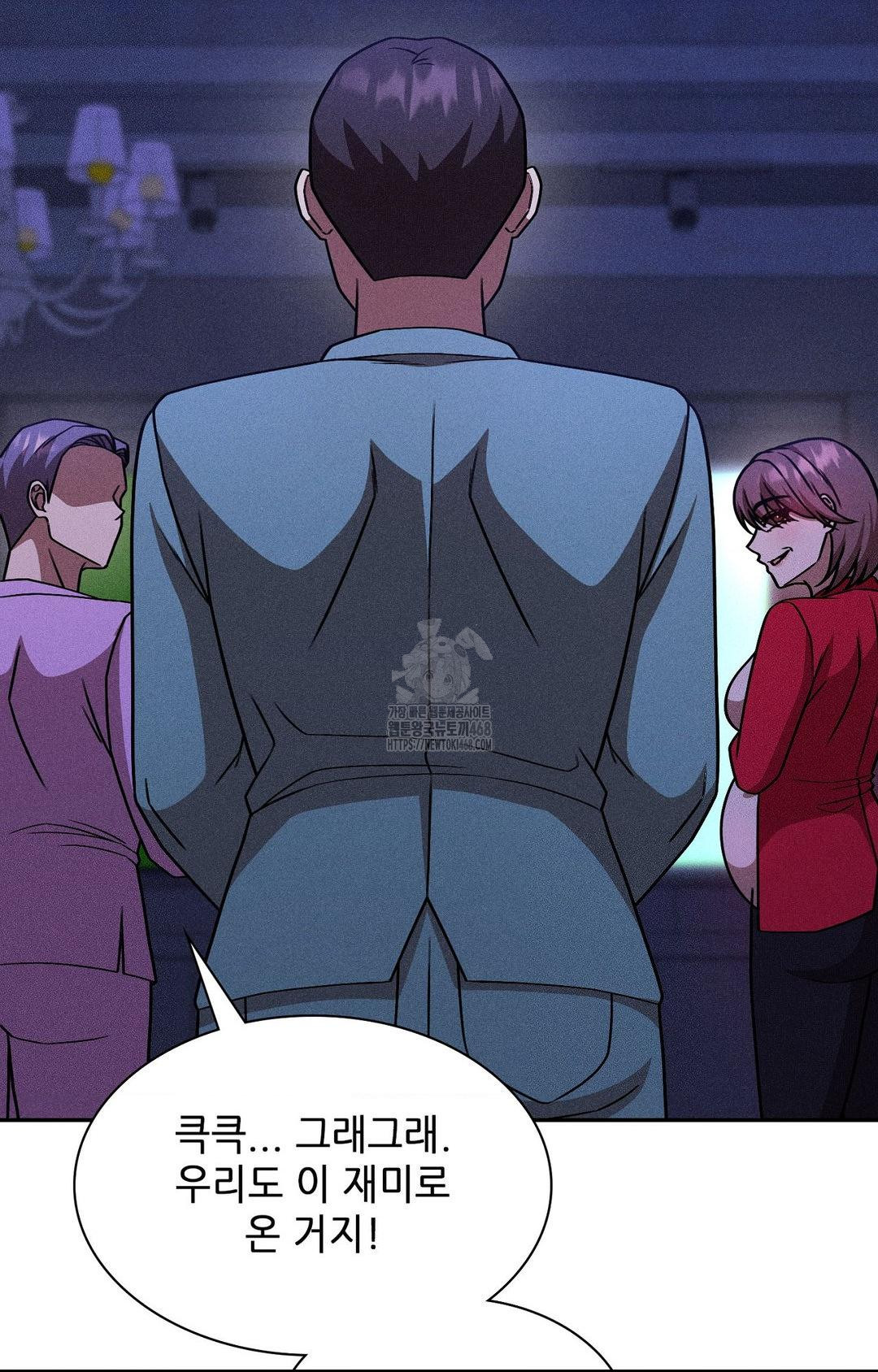 Boyfriend Girlfriend Game Raw - Chapter 30 [photo 24] - MangaPorn