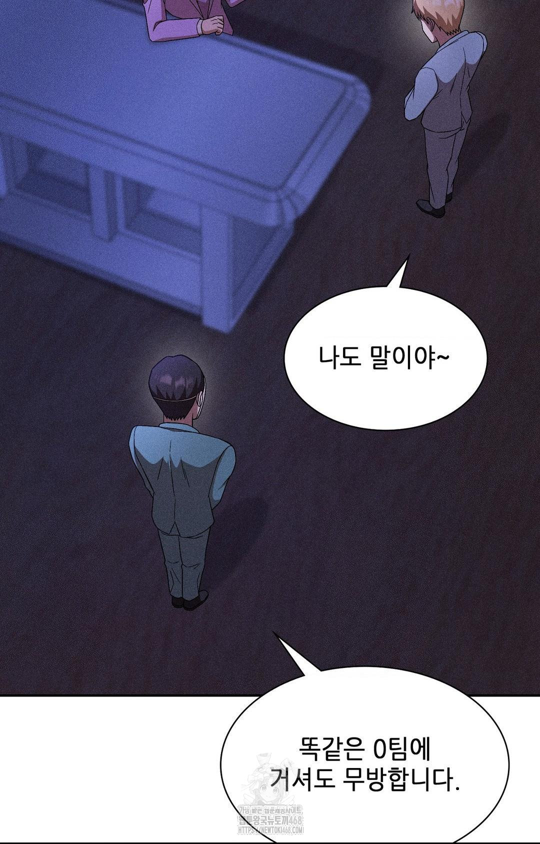 Boyfriend Girlfriend Game Raw - Chapter 30 [photo 30] - MangaPorn