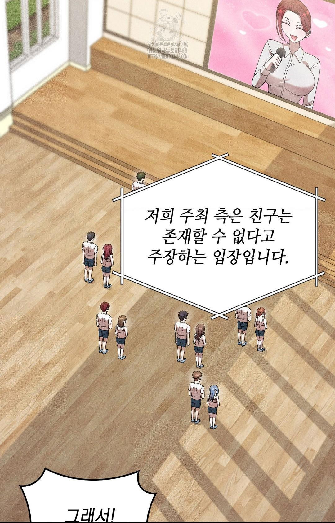 Boyfriend Girlfriend Game Raw - Chapter 30 [photo 8] - MangaPorn