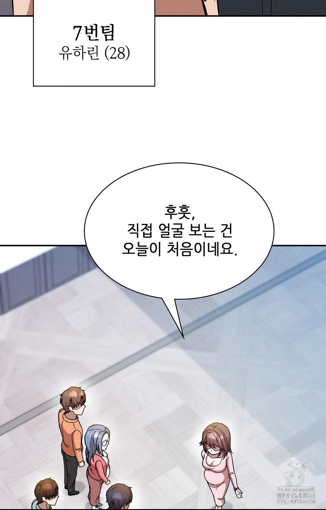 Boyfriend Girlfriend Game Raw - Chapter 30 [photo 89] - MangaPorn